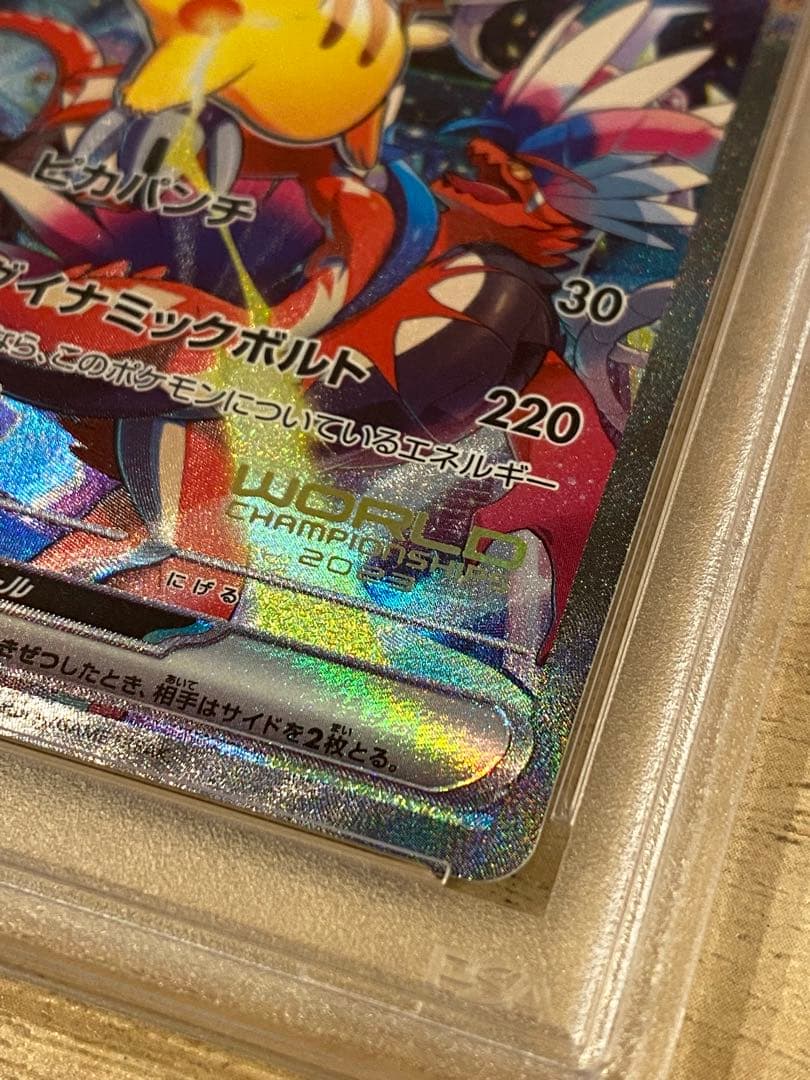 ピカチュウex 横浜記念001/030ワールドチャンピオンシップス PSA10
