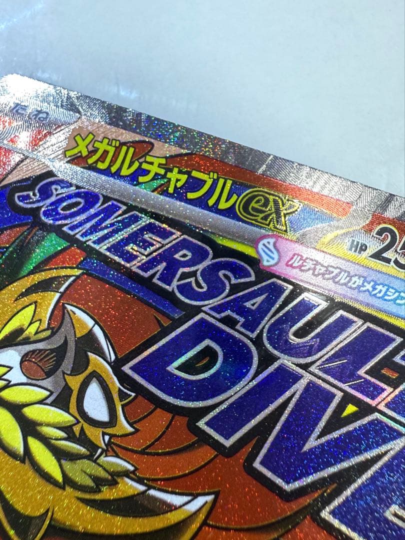 メガドリームex メガルチャブルex MA 中国語エラー