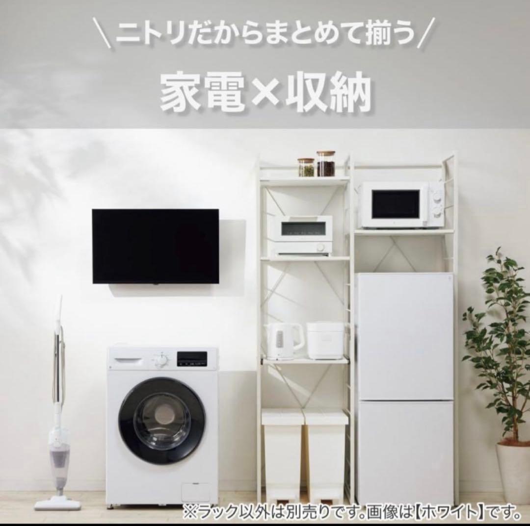 新品未開封未使用　ニトリ　家電ラック(TA001 107 BK)