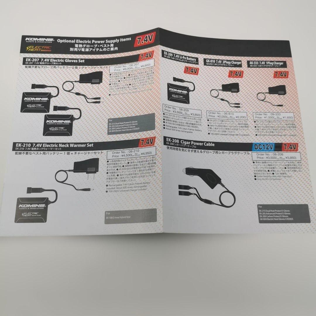 KOMINE GK-804 エレクトリックヒートグローブ カシウス XL