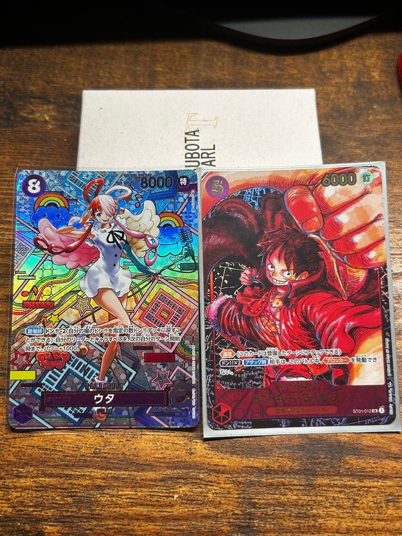 ウタ SEC SP OP02-120 ONE PIECE おまけ付き