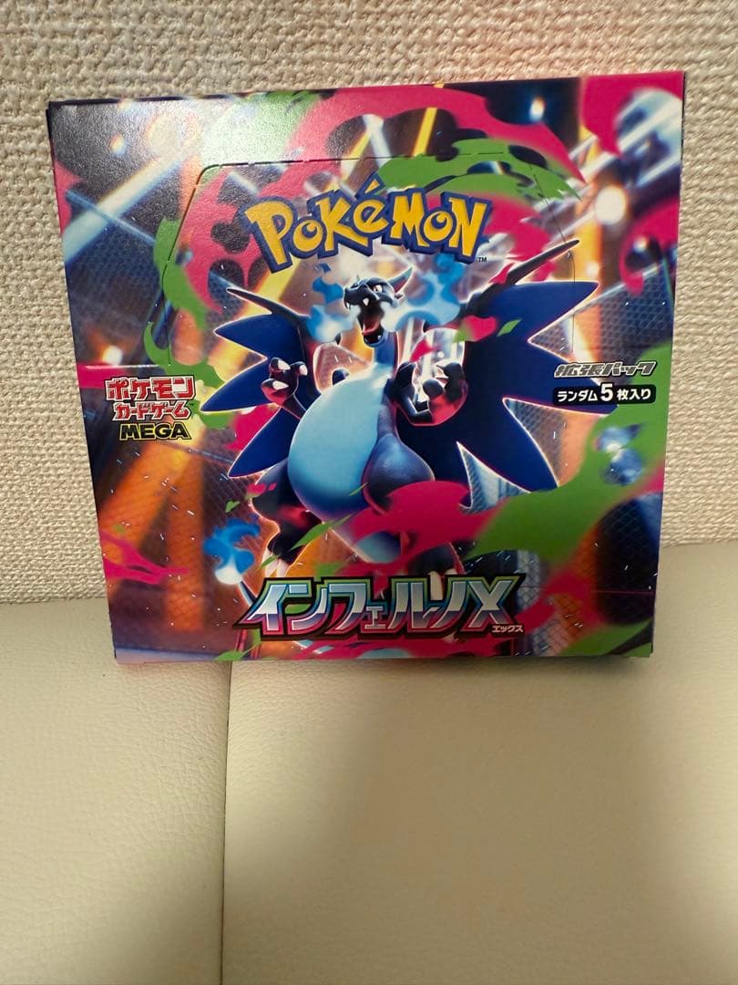 インフェルノX 1BOX シュリンクなし　ペリペリ有り