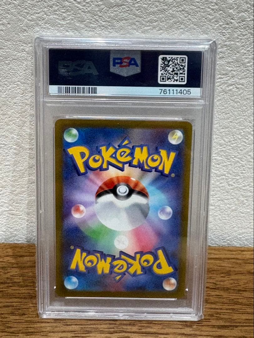 カイ SAR S12a VSTARユニバース 236/172 PSA10