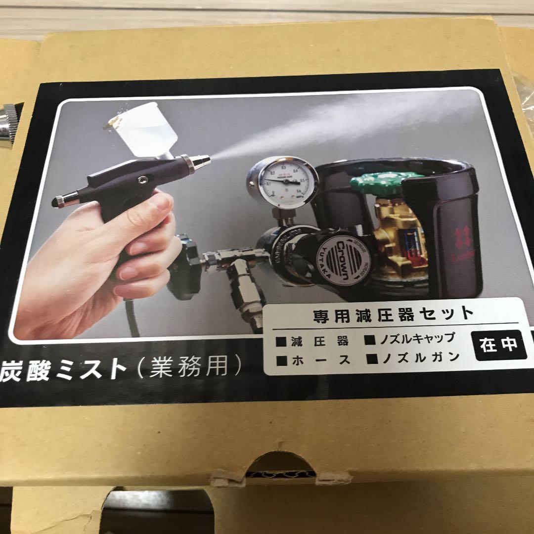 美人職人　炭酸ミスト　業務用　自宅使い可能　美品　減圧器のみなし