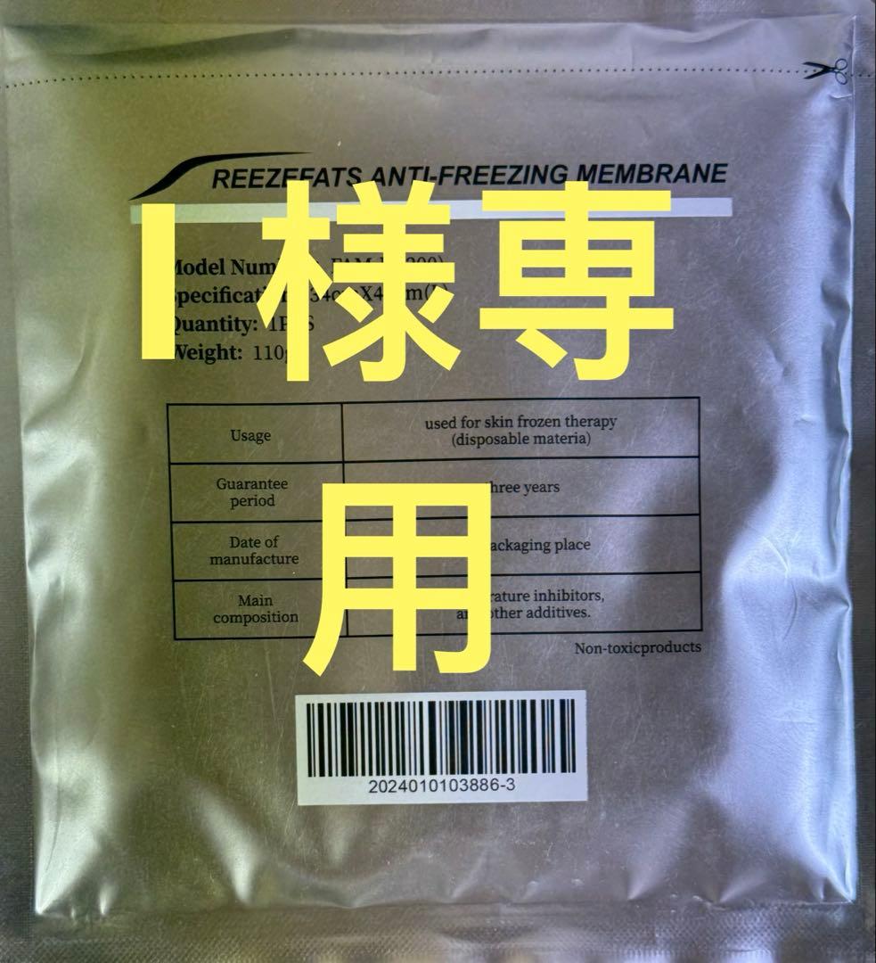 Mサイズ　脂肪冷却シート