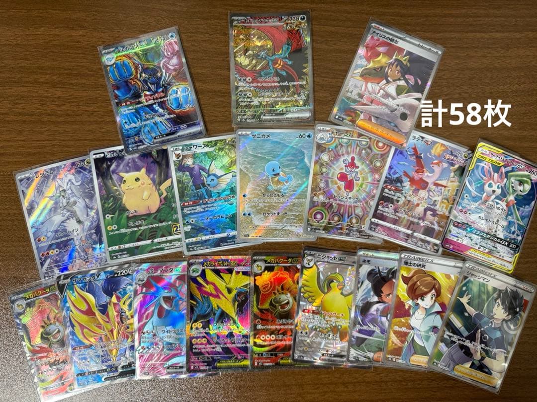 ポケモンカードゲーム SAR SR AR SSR CHR 58枚まとめ売り