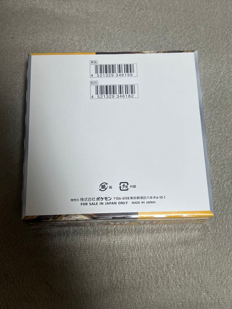 【本日発送☆】ポケモンカードゲーム クレイバースト　BOX　シュリンク付