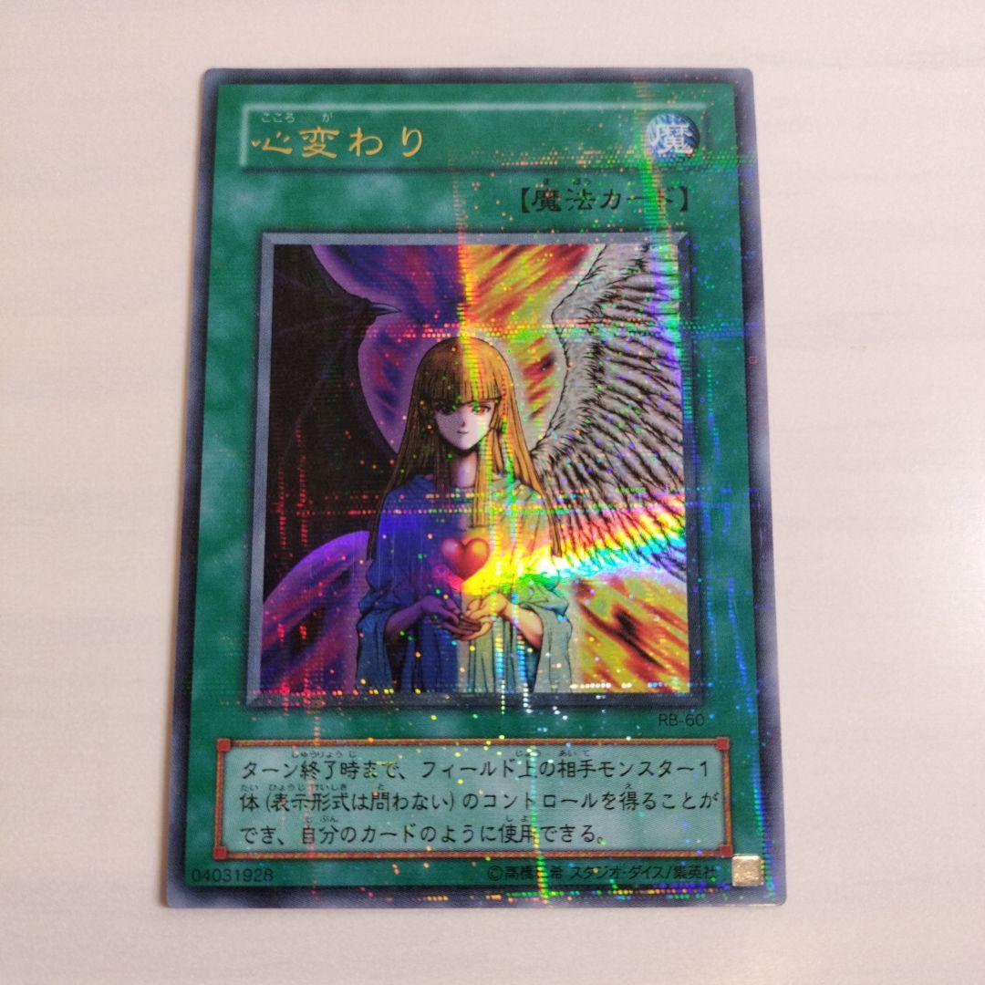 引退　暗黒魔竜復活　コレクション RB.01〜RB.60 コンプ　パラ1枚欠品