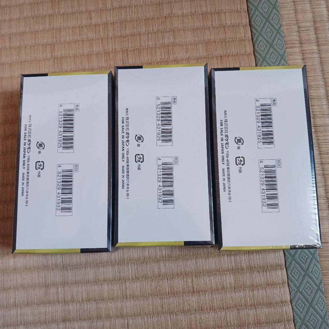 シュリンク付き　3boxセット MEGAドリーム メガドリーム　ポケモンカード