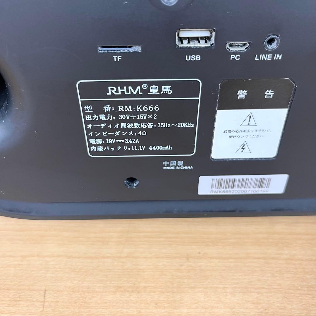 【美品】RM-K666 ポータブルカラオケ ワイヤレススピーカー　皇馬