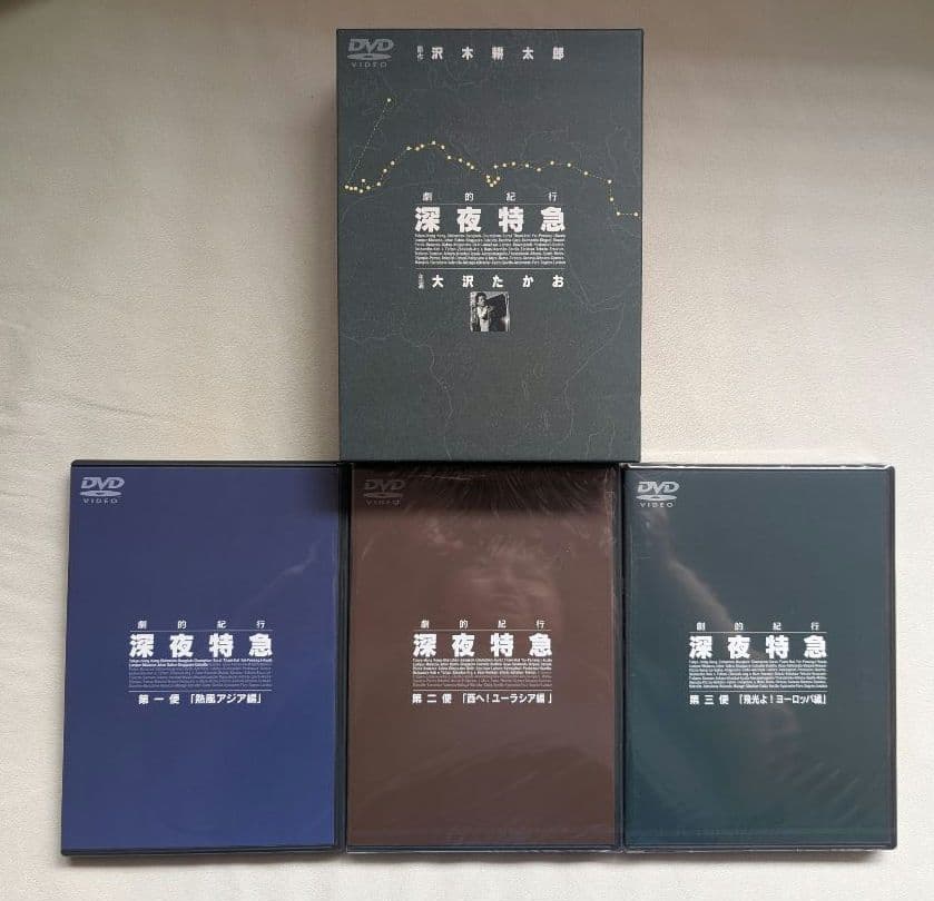 劇的紀行 深夜特急 DVDボックス 未開封2枚あり　大沢たかお　松嶋菜々子