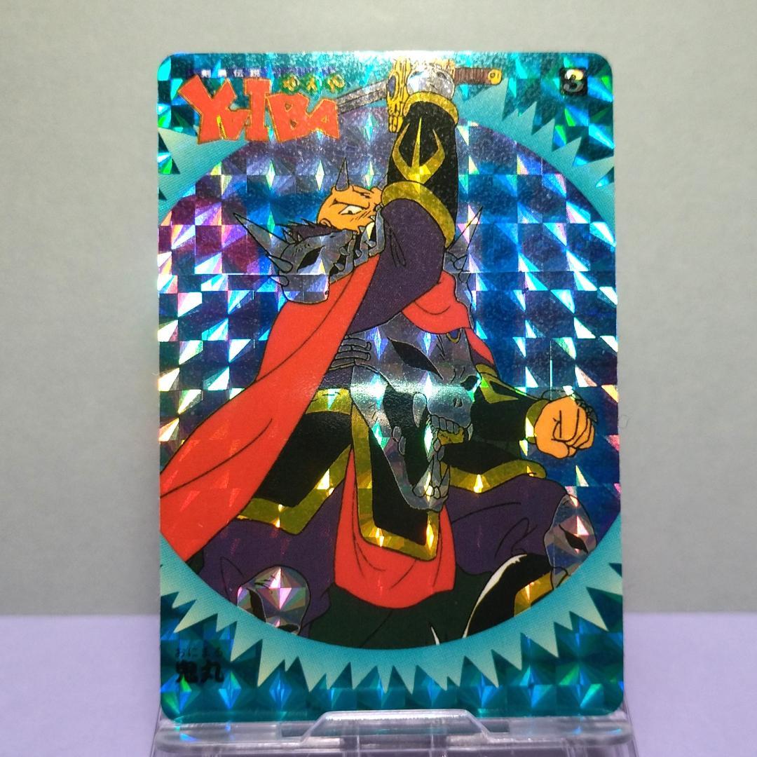 No.３ 剣勇伝説ヤイバ バンプレカード 当時もの YAIBA プリズム 希少