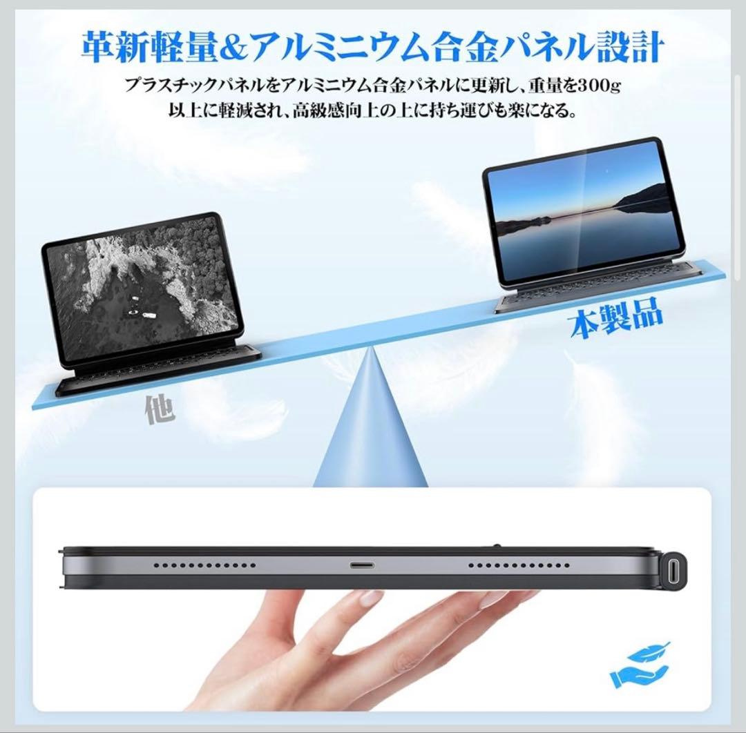 新型軽量‼️ マジックキーボード iPad Air第7世代 スマートキーボード