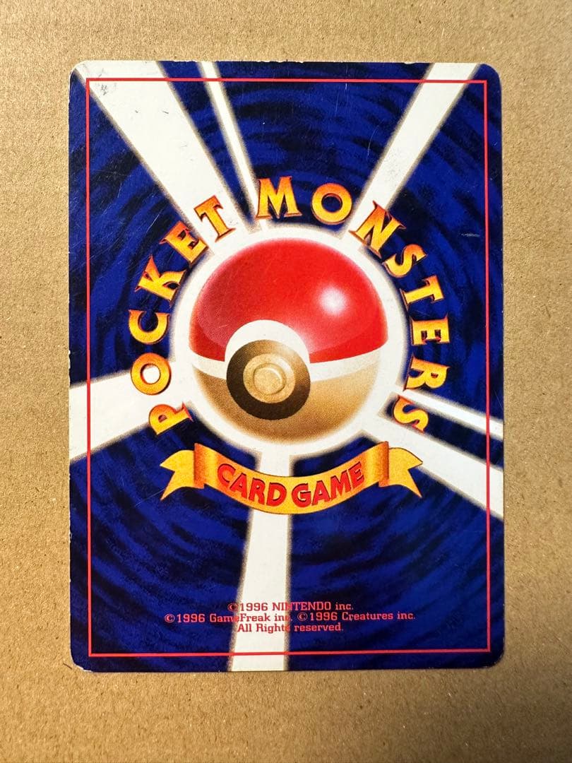 ポケモンカード 旧裏 ヒトカゲ わるいリザード わるいリザードン キラ