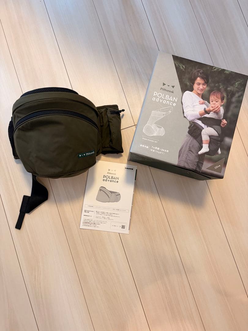 ピトレスク×ポルバンアドバンス シングルショルダーセット オリーブ 抱っこ紐