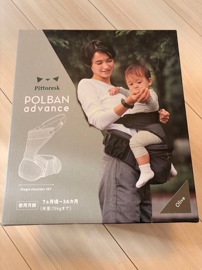 ピトレスク×ポルバンアドバンス シングルショルダーセット オリーブ 抱っこ紐