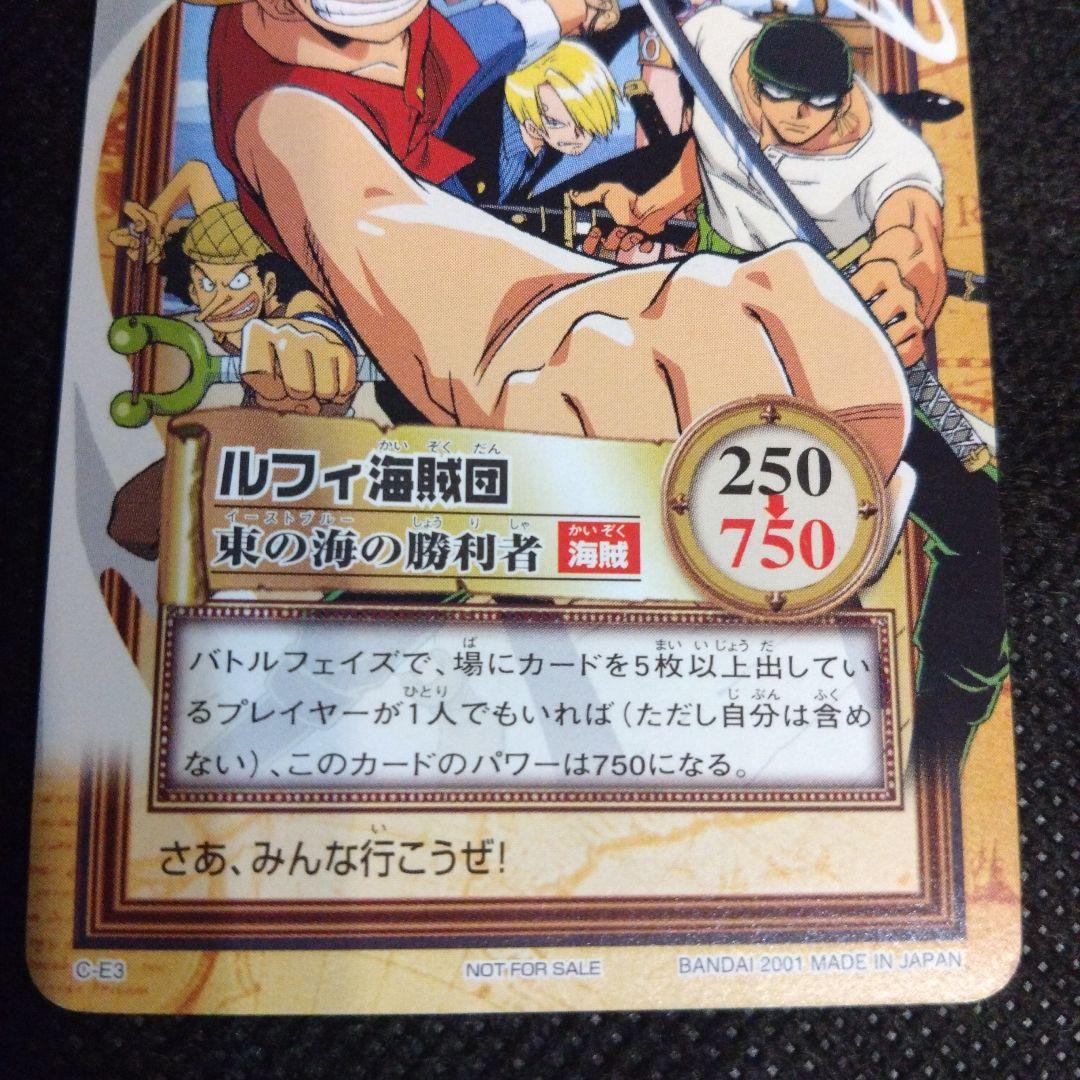 ワンピース　カードダス　ハイパーバトル　公式大会　優勝カード　C-E3　美品