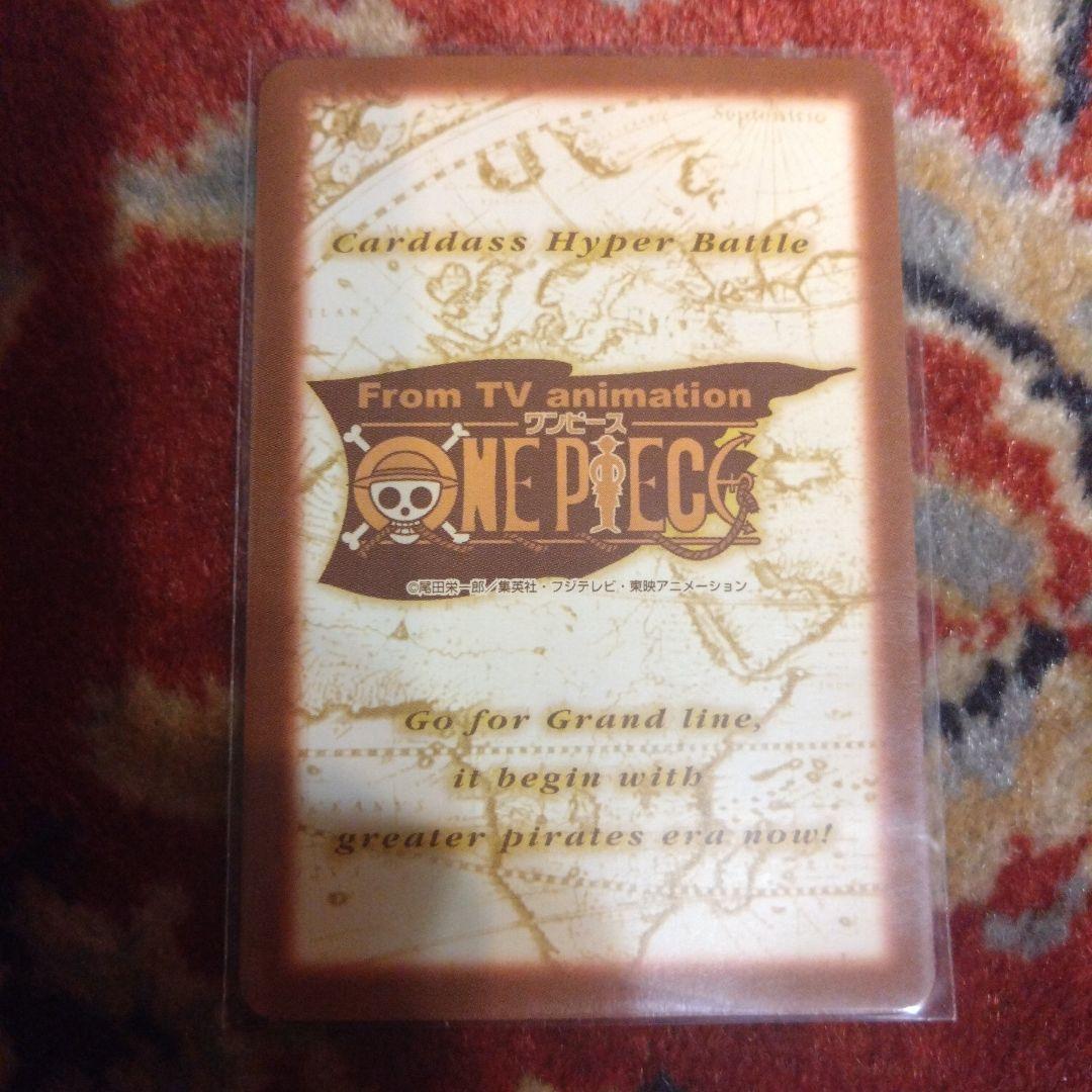ワンピース　カードダス　ハイパーバトル　公式大会　優勝カード　C-E3　美品