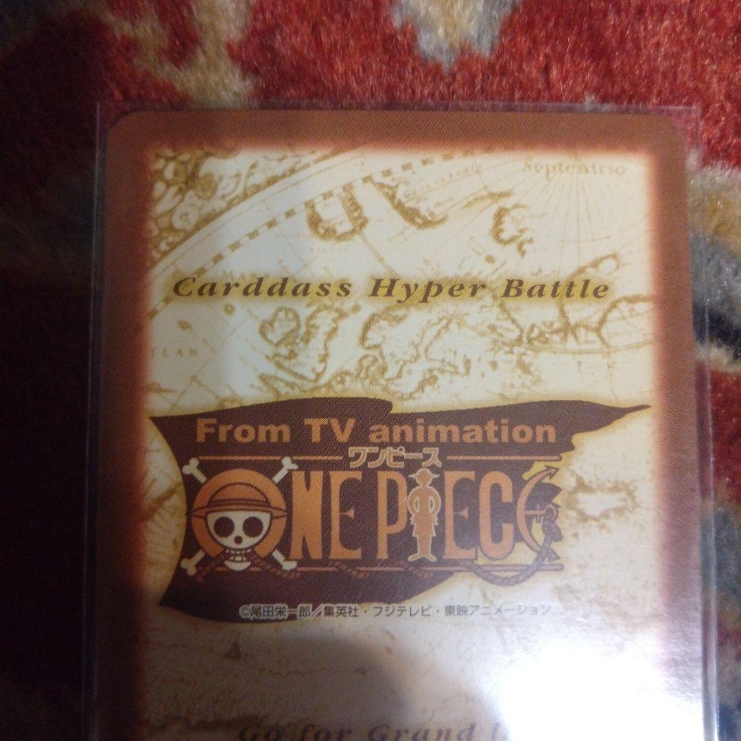 ワンピース　カードダス　ハイパーバトル　公式大会　優勝カード　C-E3　美品