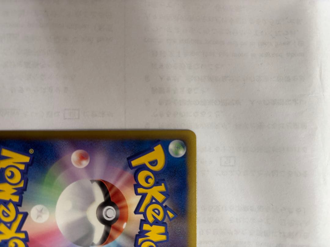 デオキシスEX SR BW8 ラセンフォース 053/051