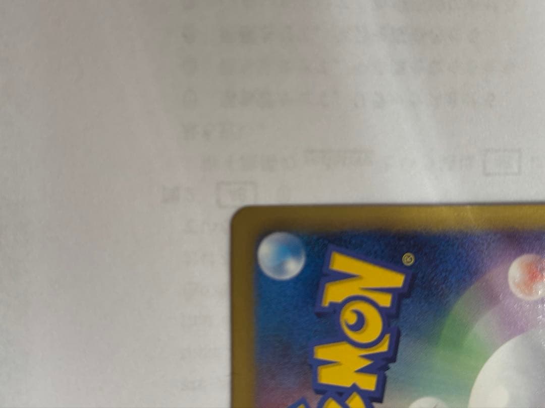 デオキシスEX SR BW8 ラセンフォース 053/051