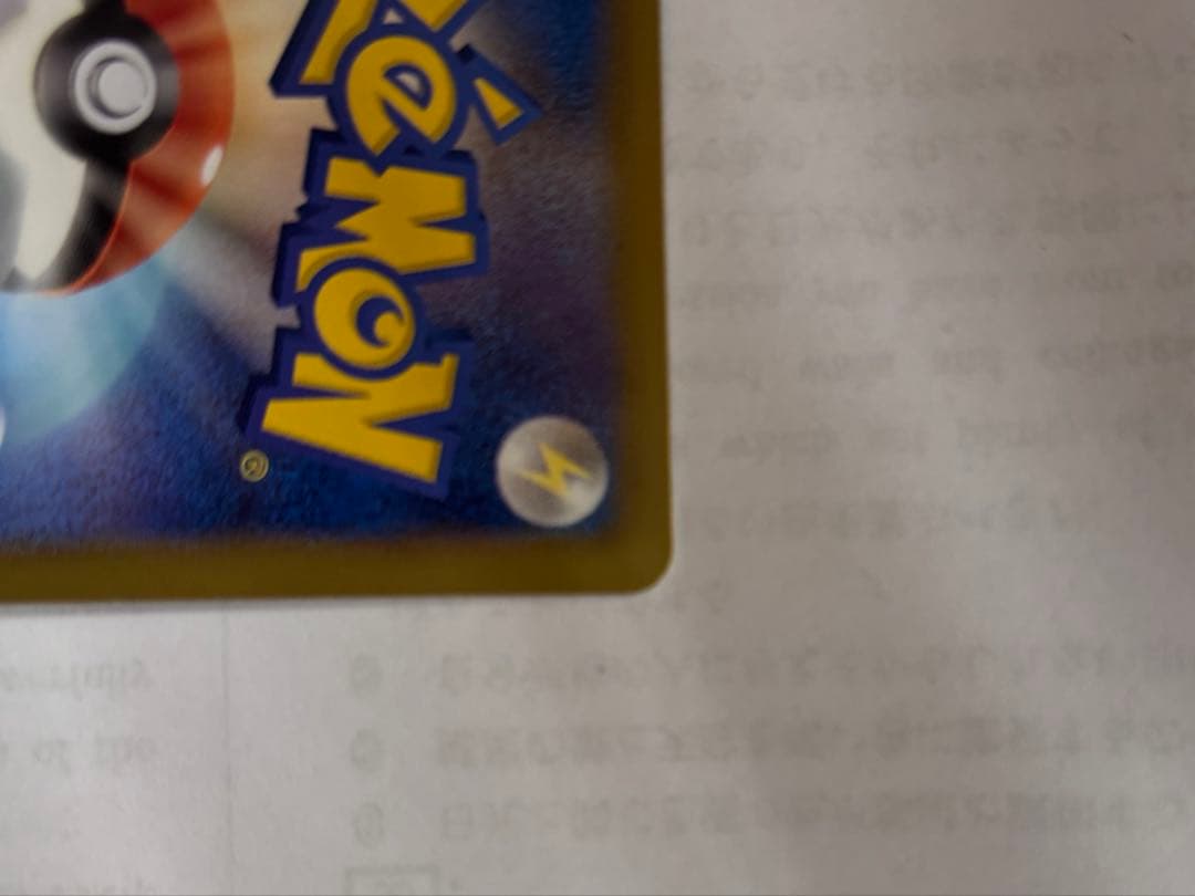 デオキシスEX SR BW8 ラセンフォース 053/051