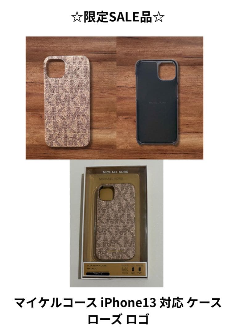 ☆限定商品☆ マイケルコース iPhone13 対応ケース ローズ ロゴ