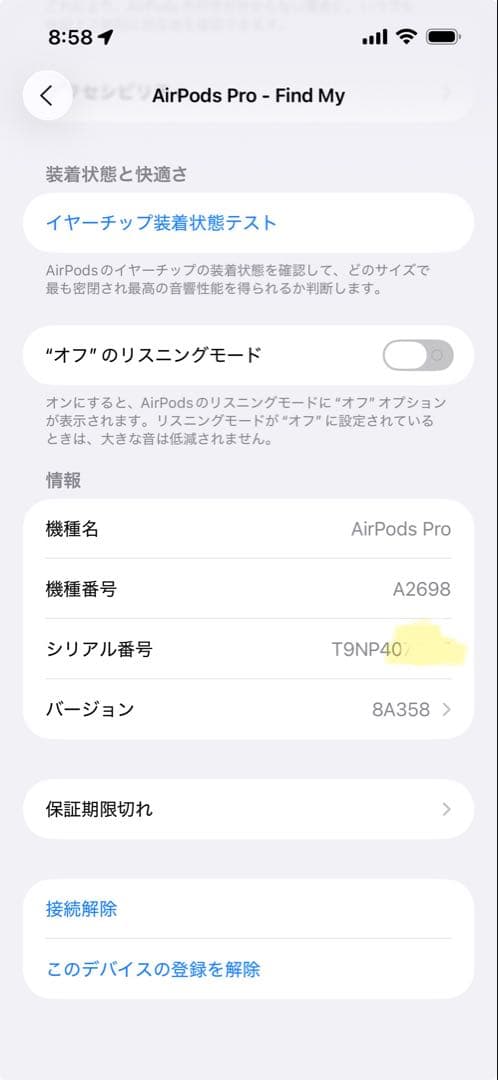 AirPods Pro (第2世代) 本体 MQD83J/A