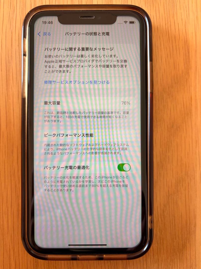 [美品] iPhone11 128GB ブラック SIMフリー