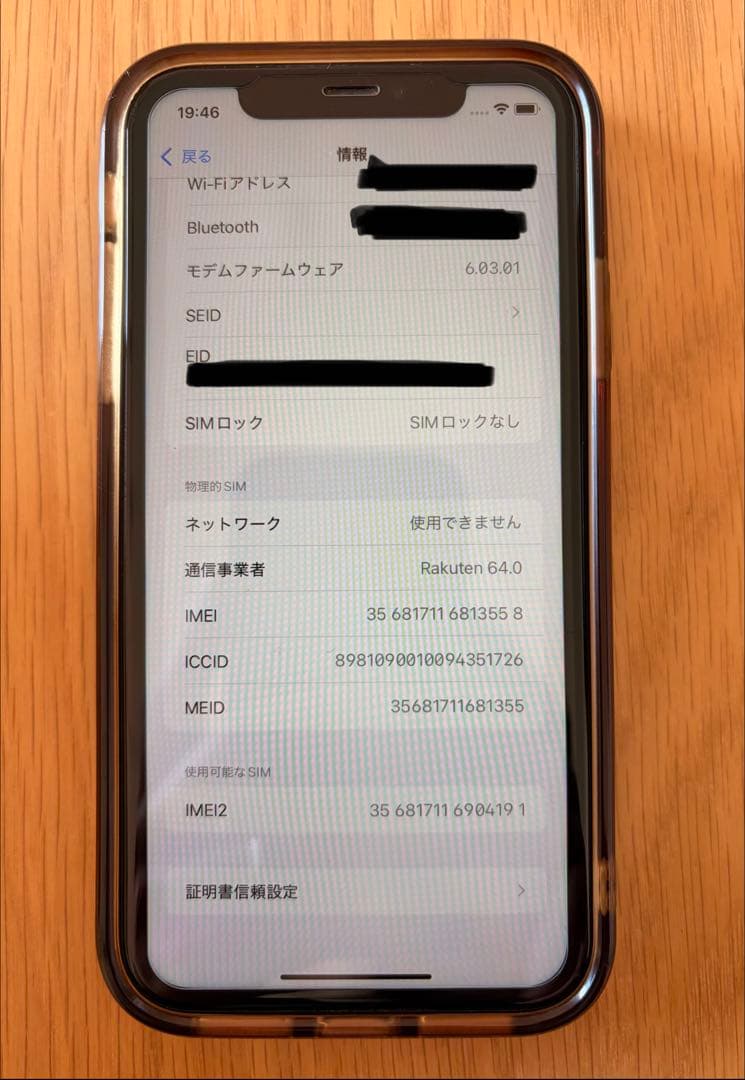 [美品] iPhone11 128GB ブラック SIMフリー