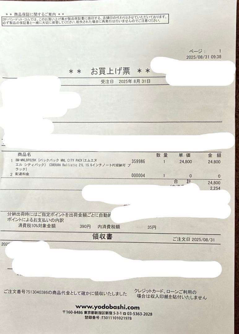 バッグ MNL CITY PACK Ballistic BM-MNLBP02BK