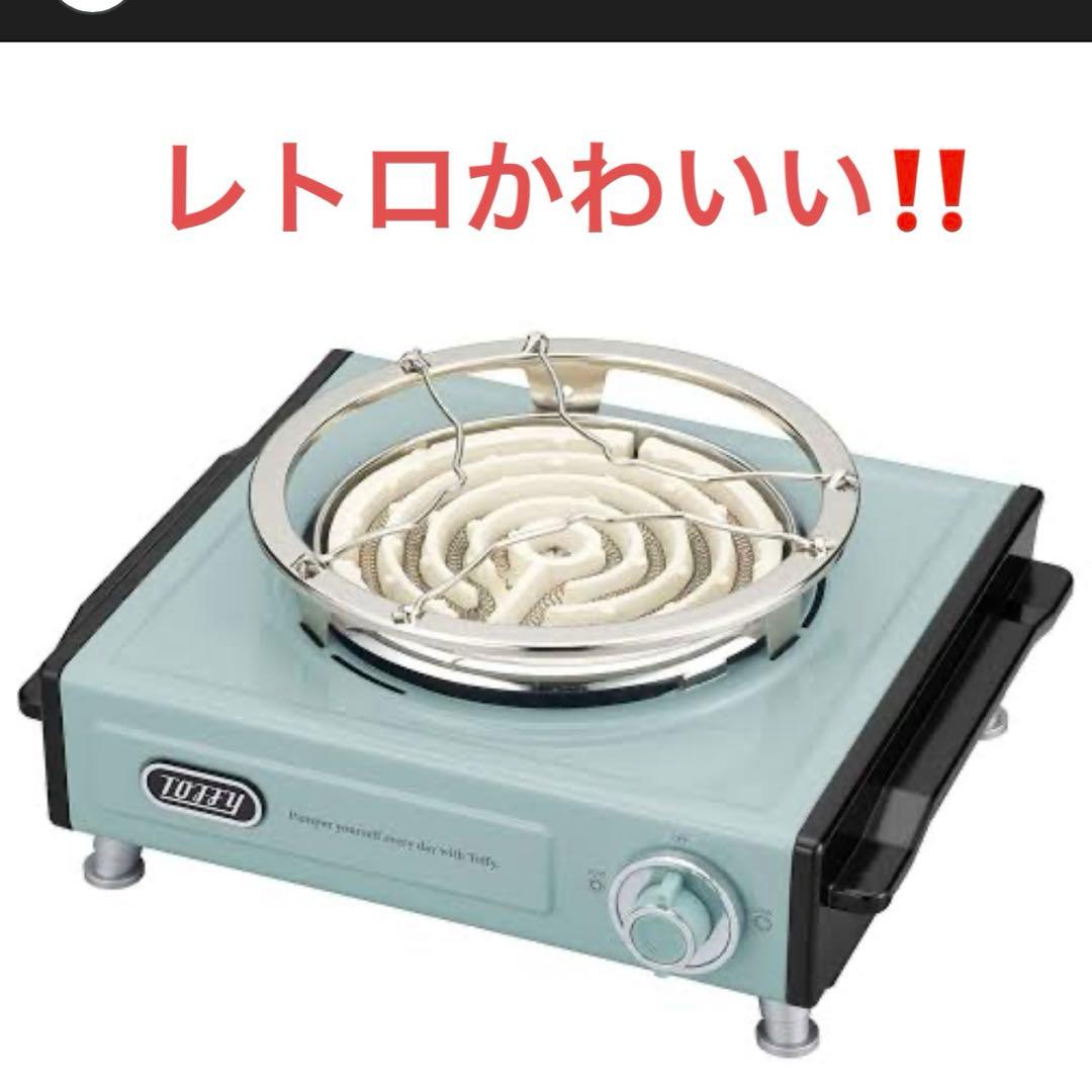 TOFFY 電気コンロ K-SV1 ペールアクア