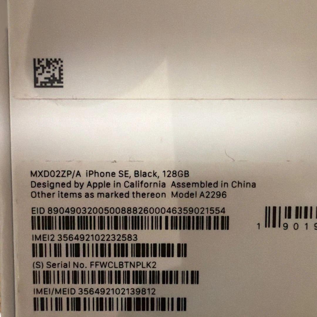 Apple iPhone SE 128GB ブラック