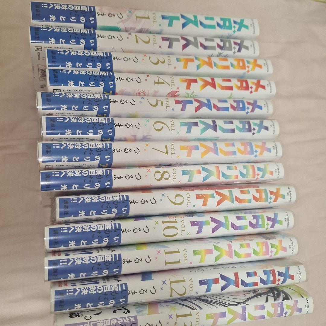 メダリスト13巻