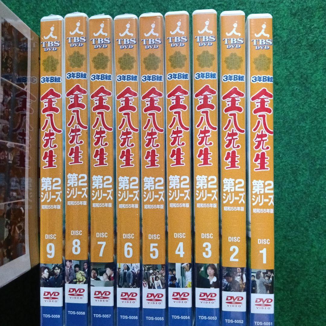 3年B組金八先生 第2シリーズ DVDセット#桜中学運動着付き