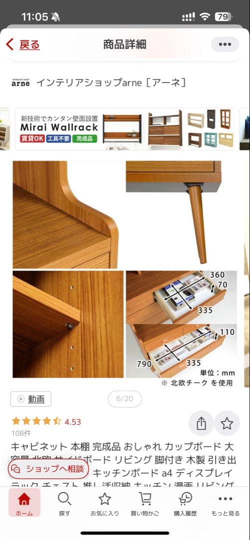 北欧家具　キャビネット 4棚 3引き出し