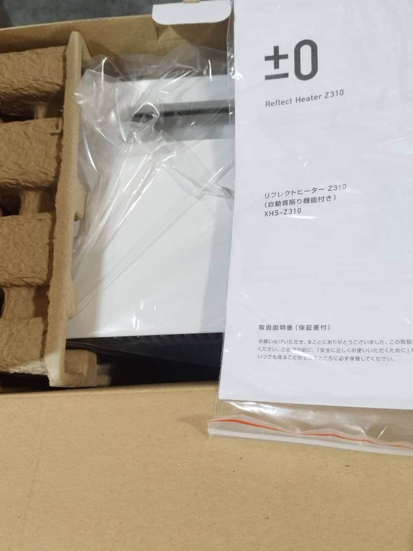 【新品未使用】Reflect Heater Z310 (XHS-Z310)