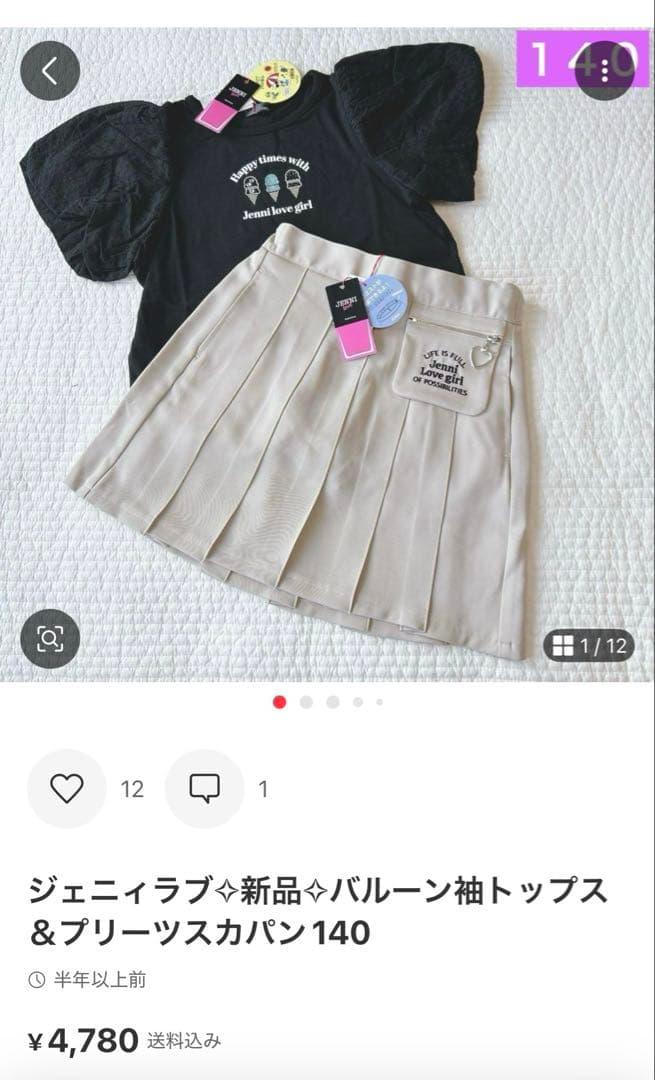 専用✧新品✧おまとめ2セット140