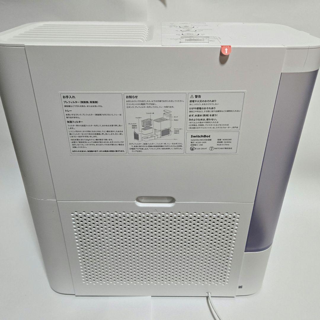【おまけ付き】SwitchBot 置き型加湿器 ホワイト