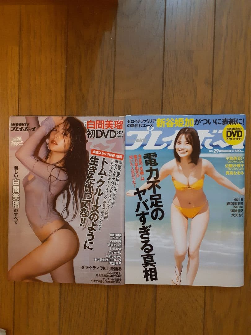 週刊プレイボーイ FRIDAY　計29冊セット