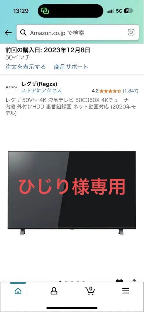 Regza 50C350X 50インチ 4Kテレビ