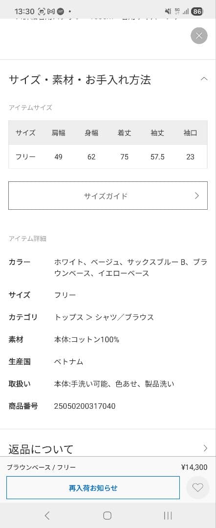 ★美品★今期購入　Spick and Span　オックススタンダードシャツ