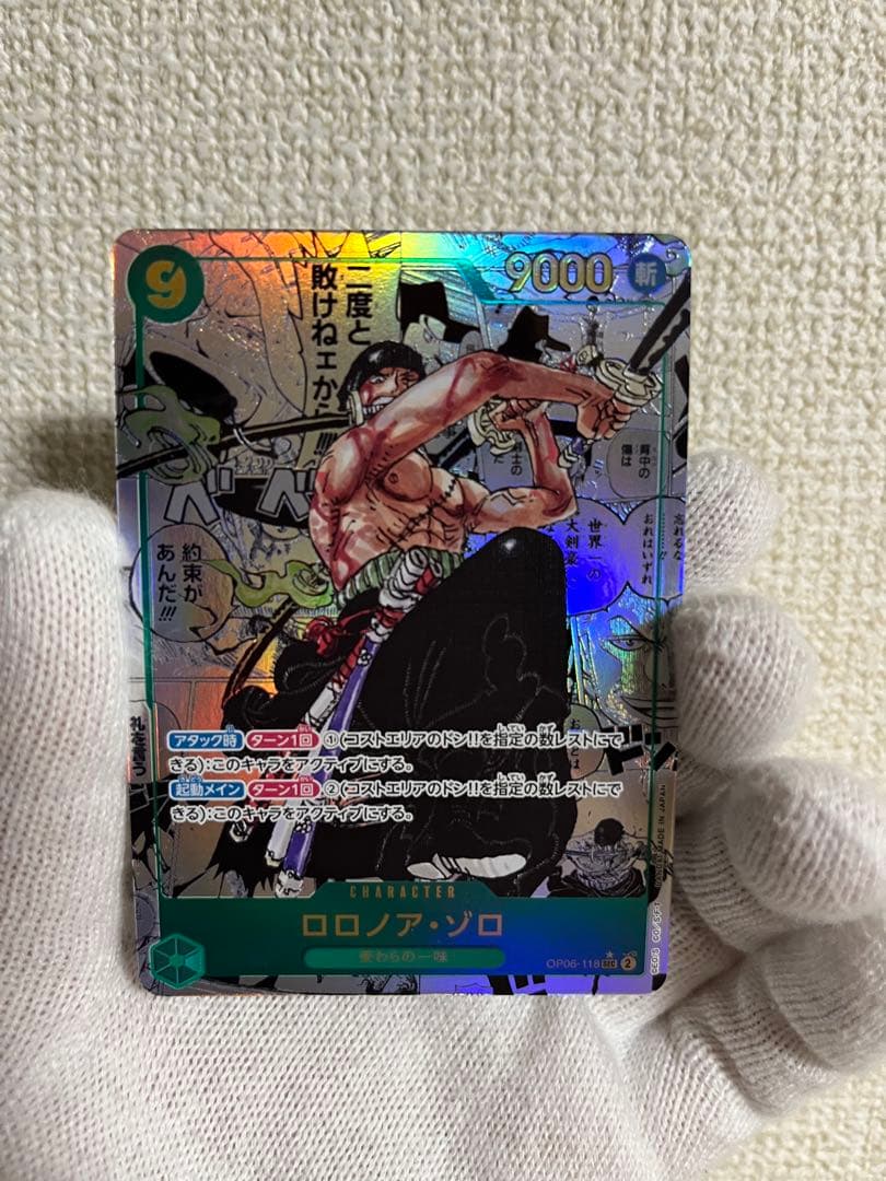 ワンピースカード　双璧の覇者　ロロノア・ゾロ