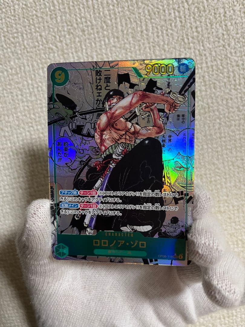 ワンピースカード　双璧の覇者　ロロノア・ゾロ