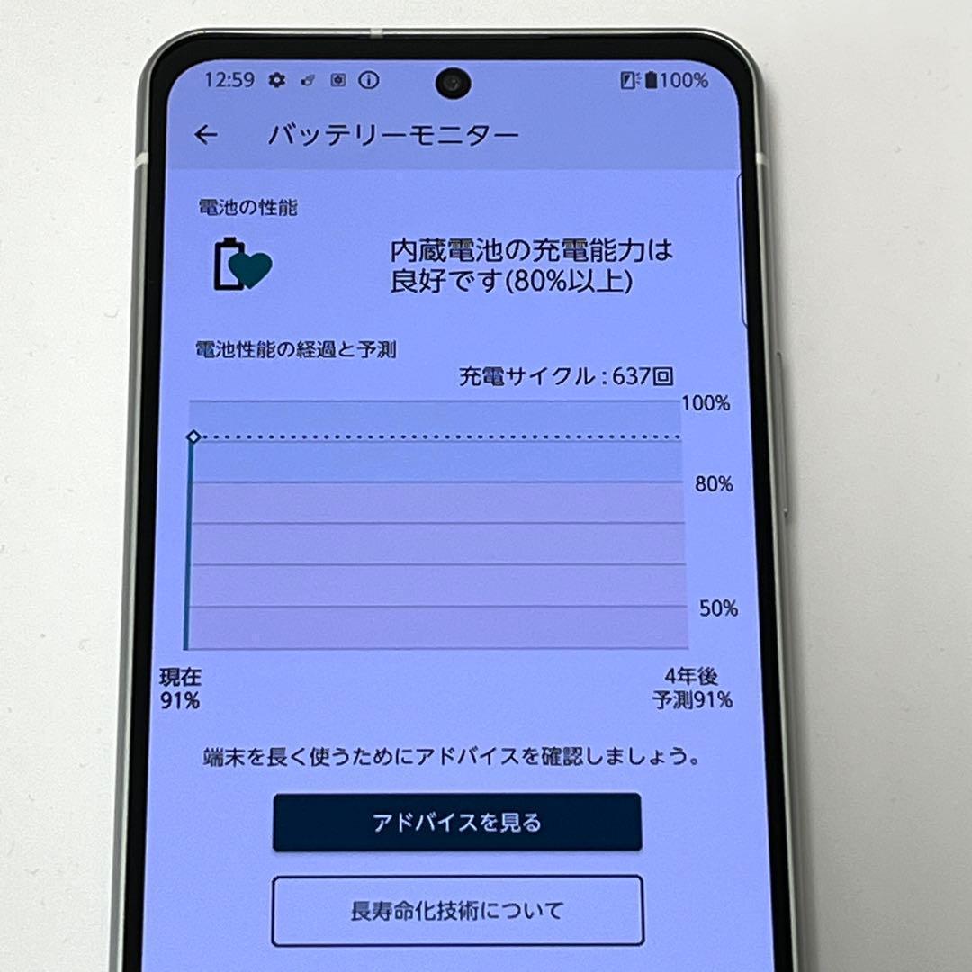 良品 arrows N F-51C docomo SIMフリー フォグホワイト❶