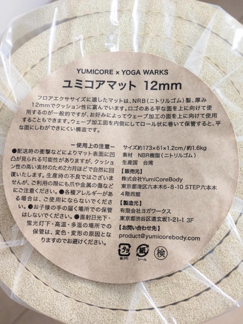 【新品未使用】 YUMICORE ×YOGA WORKS ヨガマット 12mm