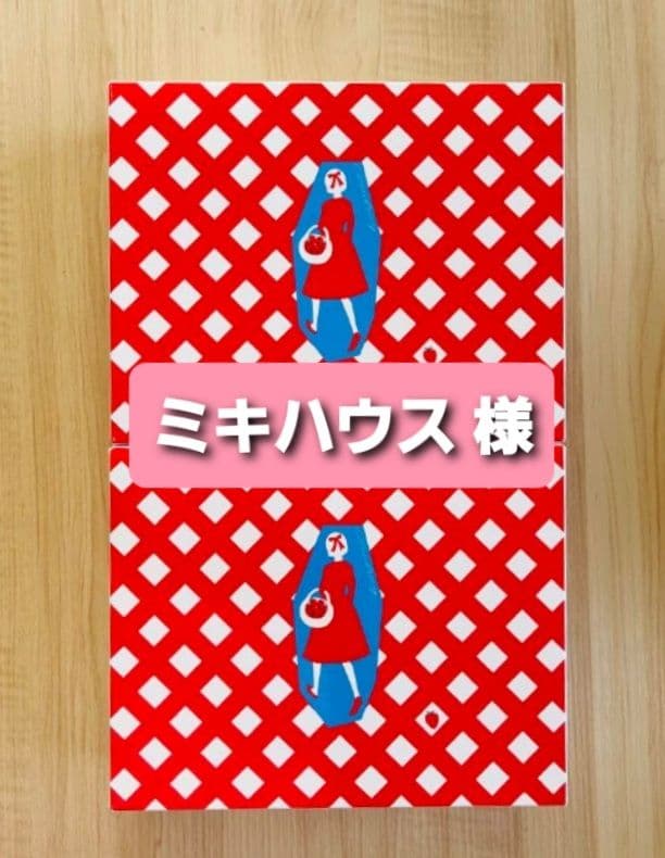 【ミキハウス】おまとめ　オードリー　週末限定販売☆ストロベリーホリデー