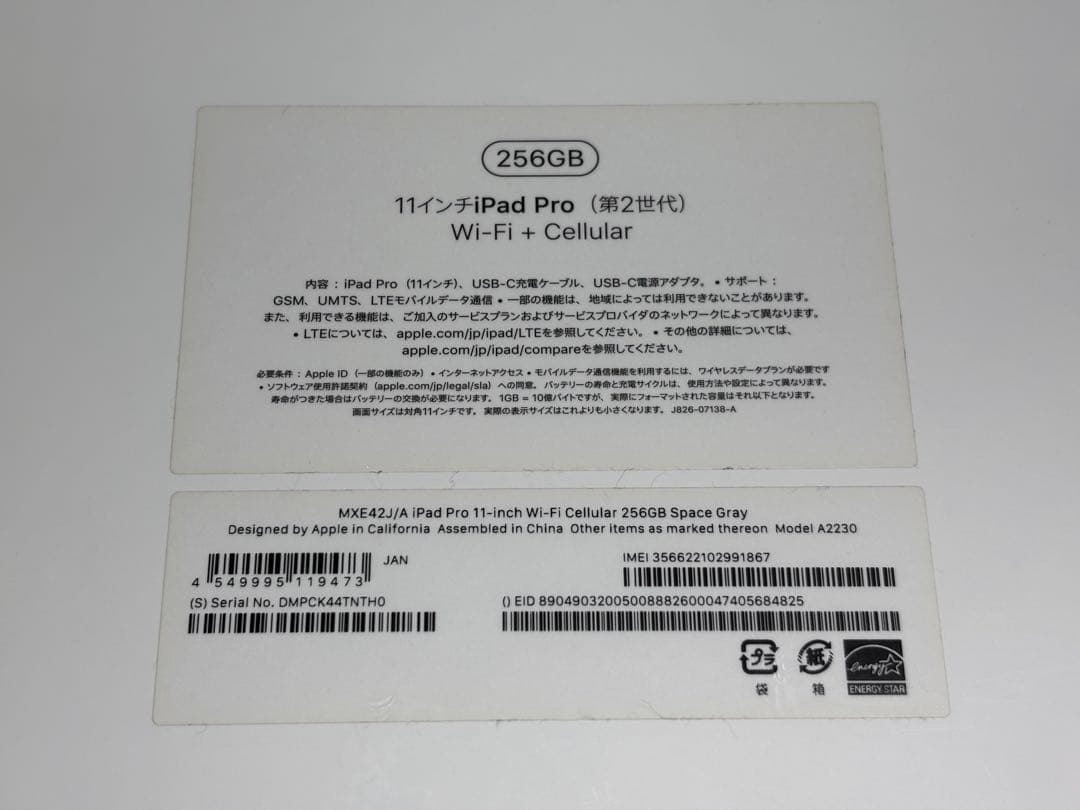 iPad Pro (第2世代) 11インチ 256GB Cellular