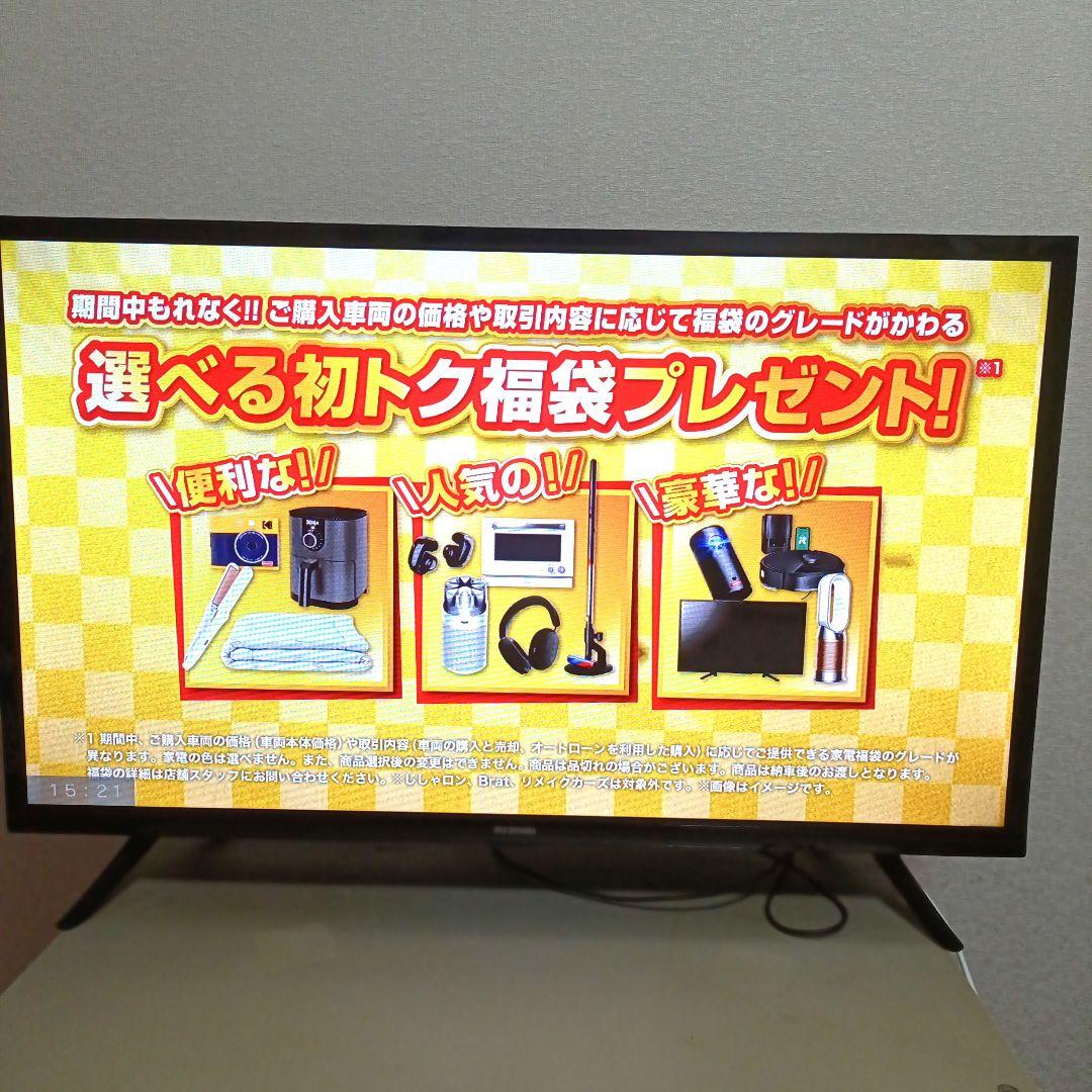 ❶IRIS OHYAMA[2020年製品]32WB10P