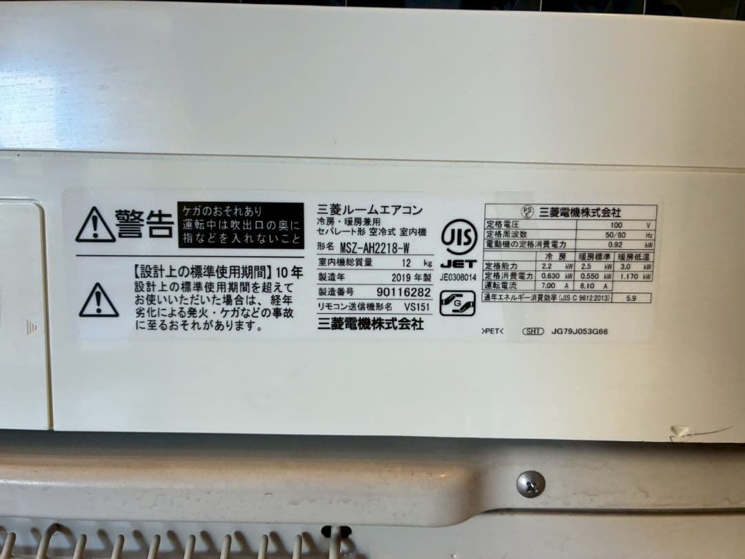 ◯2069 三菱【MSZ-AH2218-W】2019年製 6畳 エアコン 中古